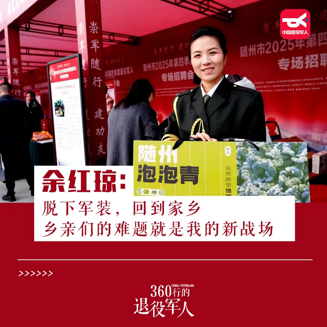 Screenshot 2026-05-24 at 11-35-51 退役女兵靠一株青菜，年卖3个亿！.png